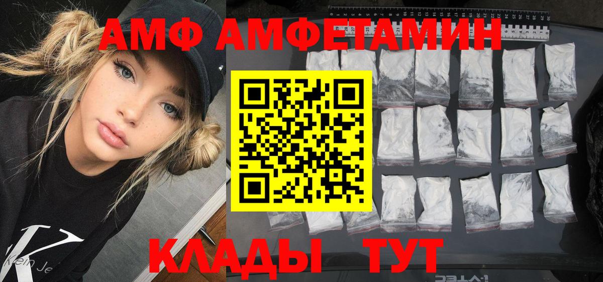 АМФ 98% Новоуральск