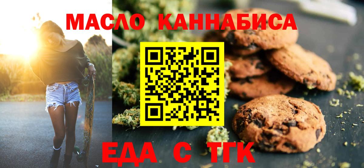Canna-Cookies конопля  Вход с VPN  Новоуральск 