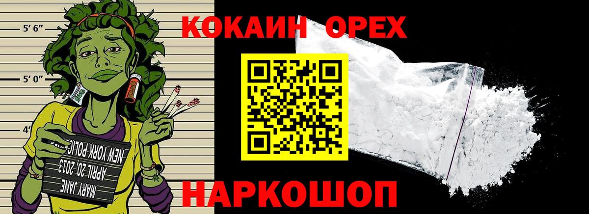 Кокаин 99% Новоуральск