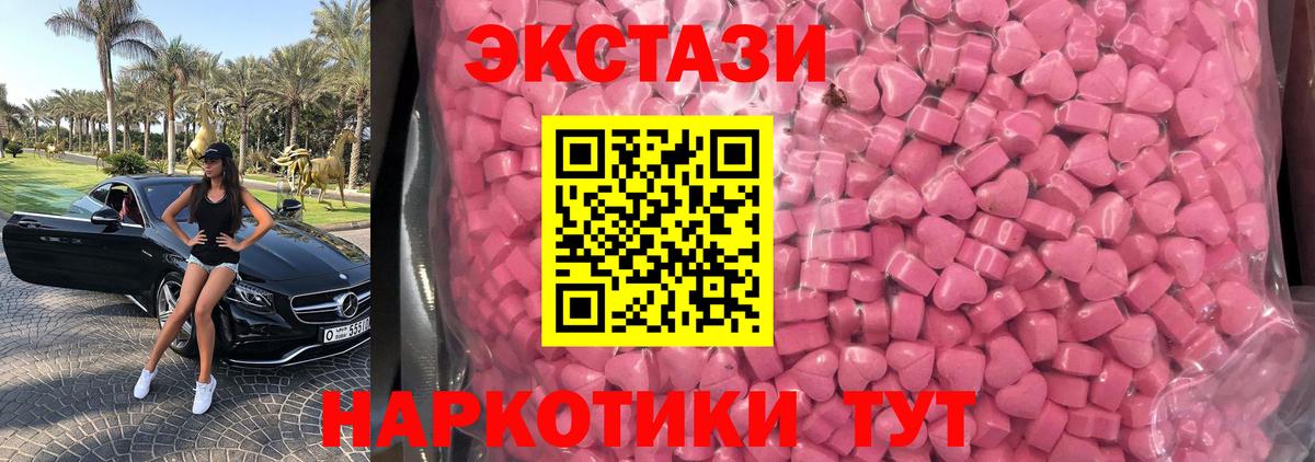 Экстази ешки Новоуральск