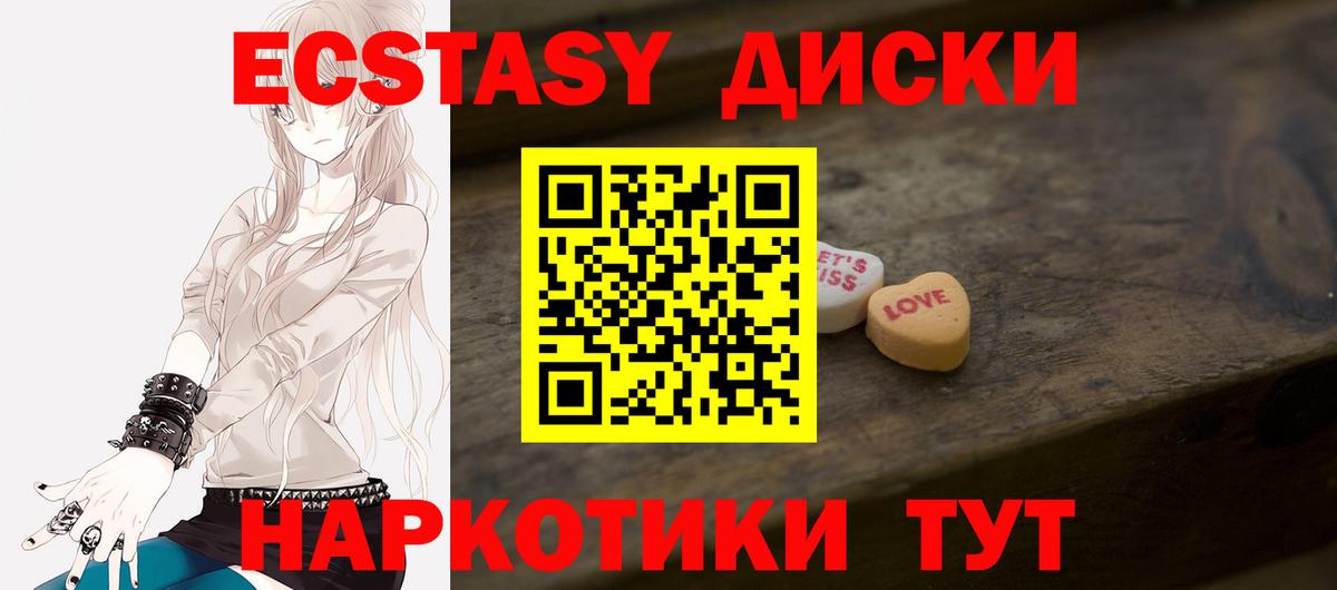 ЭКСТАЗИ бентли  ЭКСТАЗИ  Вход с VPN  Новоуральск  ЭКСТАЗИ ешки 