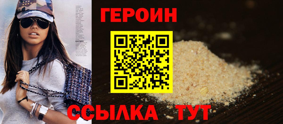 Героин  ГЕРОИН белый  Вход с VPN  Новоуральск 