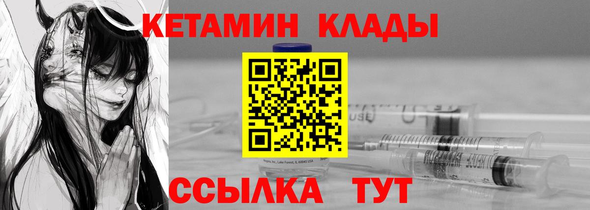 КЕТАМИН VHQ Новоуральск