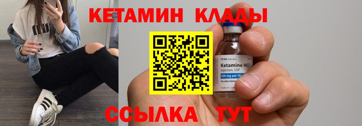 Новоуральск  КЕТАМИН VHQ  блэк спрут ССЫЛКА  Вход с VPN 