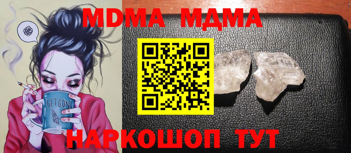 MDMA VHQ  MDMA VHQ  MDMA  Вход с VPN  Новоуральск 