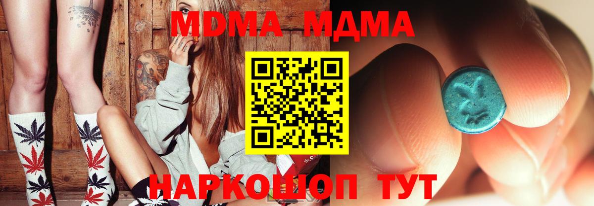 МДМА Molly Новоуральск