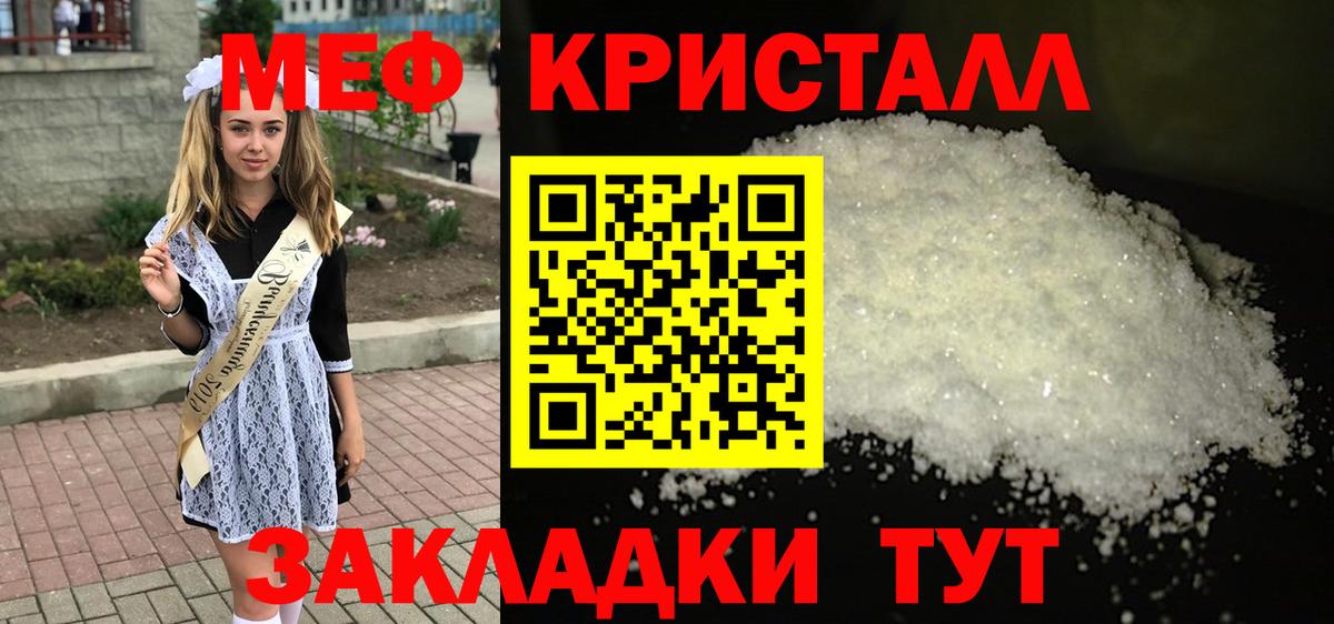 Новоуральск  Мефедрон мука  МЕФ мука  Меф  Вход с VPN 