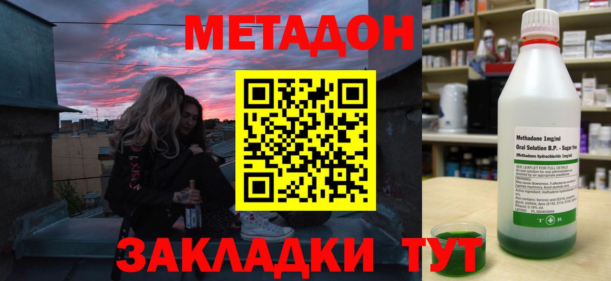 Метадон VHQ  Метадон белоснежный  Новоуральск  Вход с VPN 