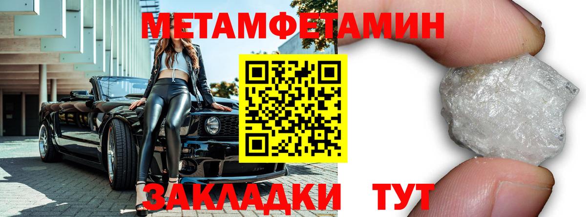 Метамфетамин мет  Метамфетамин мет  Вход с VPN  Новоуральск 