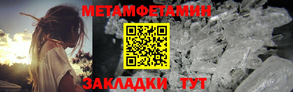 МЕТАМФЕТАМИН винт Новоуральск
