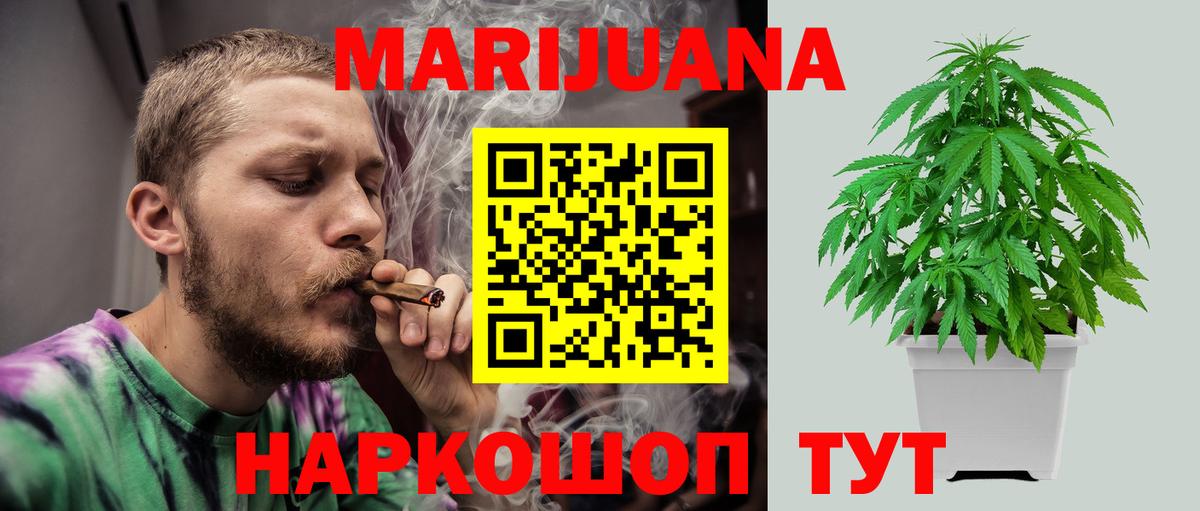Новоуральск  Бошки Шишки семена  Конопля сатива  Каннабис LSD WEED  Вход с VPN  Шишки марихуана семена 